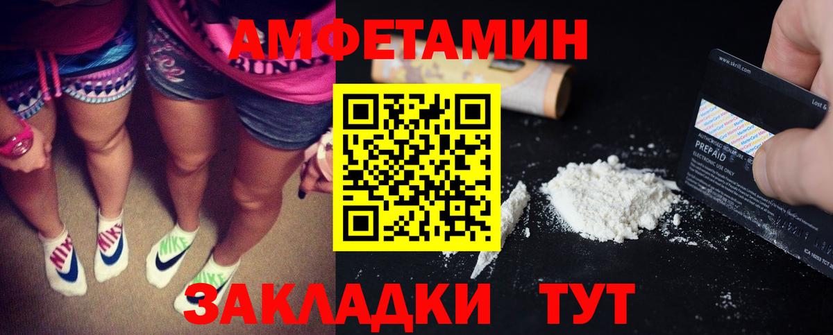 Новоуральск  Amphetamine  Вход с VPN  АМФ VHQ 