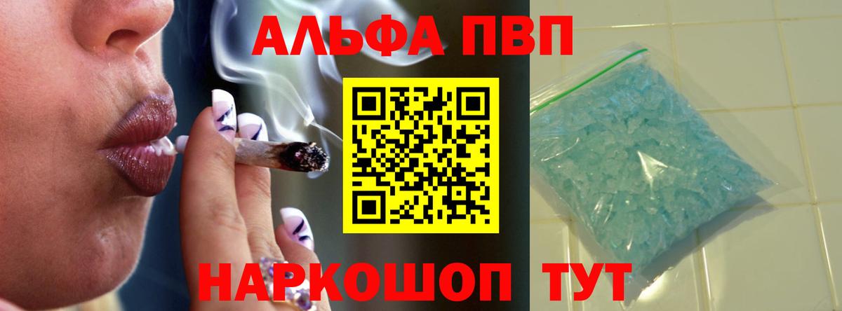 Alpha-PVP  Alfa_PVP VHQ  Alpha PVP Соль  Альфа ПВП кристаллы  Вход с VPN  Новоуральск 