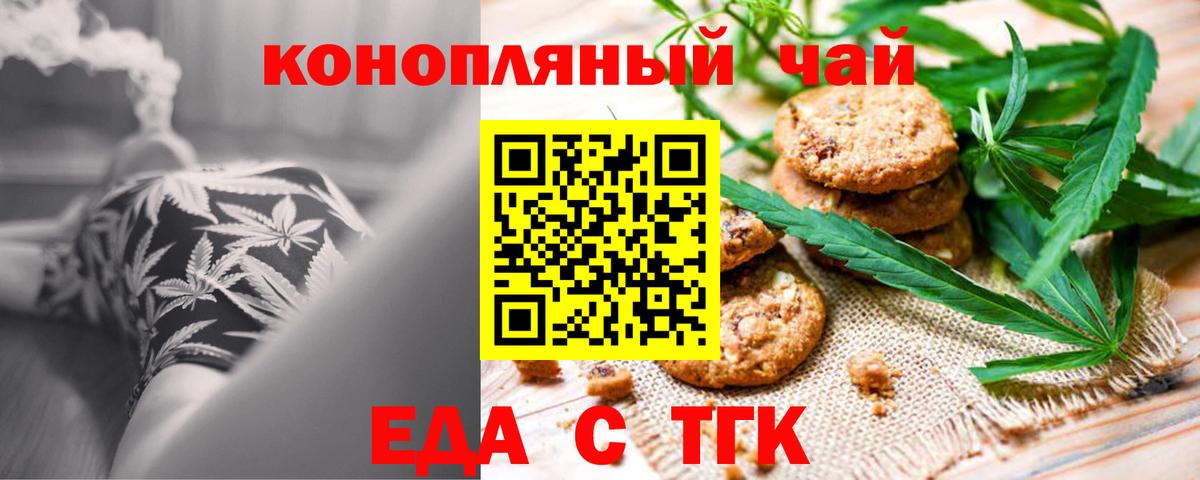 Canna-Cookies конопля  Вход с VPN  Новоуральск 