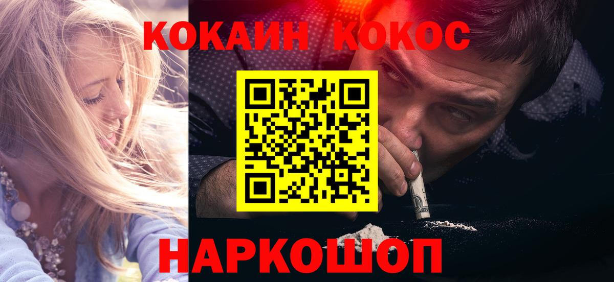 COCAIN 98%  Вход с VPN  COCAIN Эквадор  КОКАИН  Новоуральск 