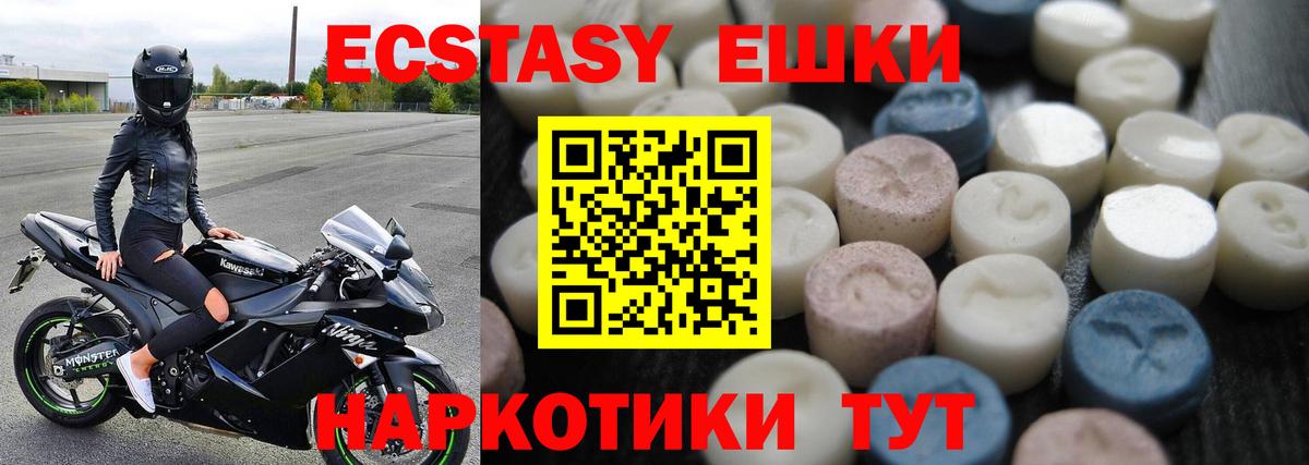 Новоуральск  Экстази  Вход с VPN  ЭКСТАЗИ 250 мг  shop как зайти  ЭКСТАЗИ XTC 
