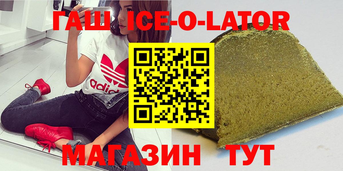 Новоуральск  Гашиш Premium  ГАШИШ индика сатива  дарнет шоп  Вход с VPN 