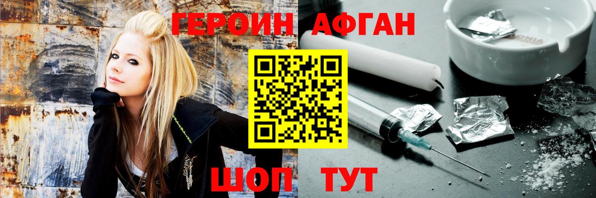 ГЕРОИН герыч  Вход с VPN  Новоуральск 