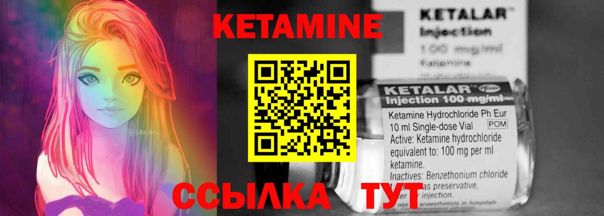 Кетамин VHQ  КЕТАМИН ketamine  Новоуральск  блэк спрут ONION  Вход с VPN 