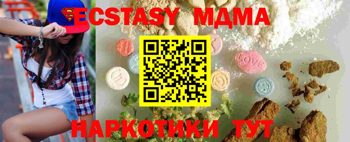 МДМА Molly  Вход с VPN  MDMA Molly  Новоуральск 