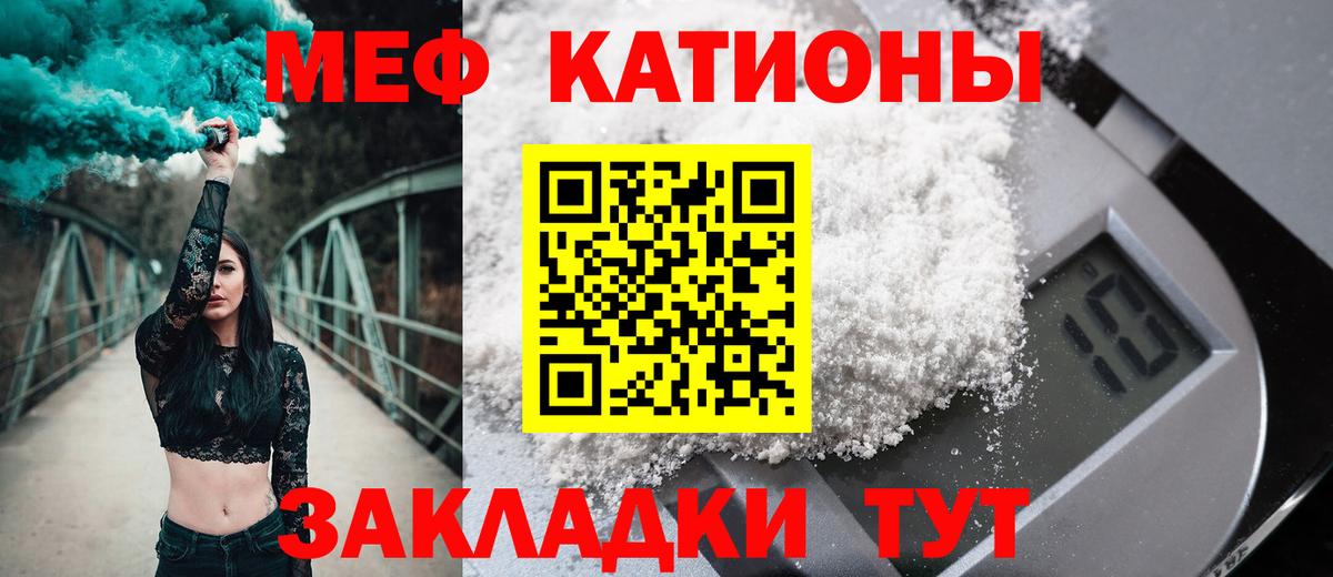 Меф  Новоуральск