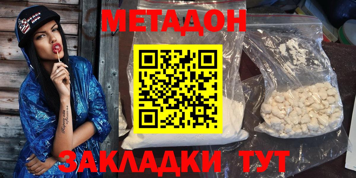 Метадон VHQ Новоуральск