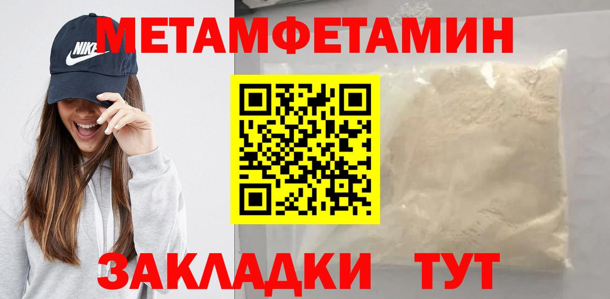 Метамфетамин мет  Вход с VPN  Метамфетамин мет  Новоуральск 