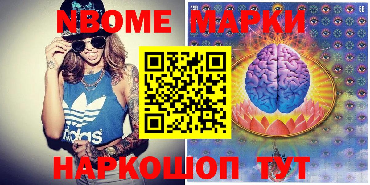 Марки 25I-NBOMe 1,8мг  Вход с VPN  Новоуральск  Марки 25I-NBOMe 1,8мг 