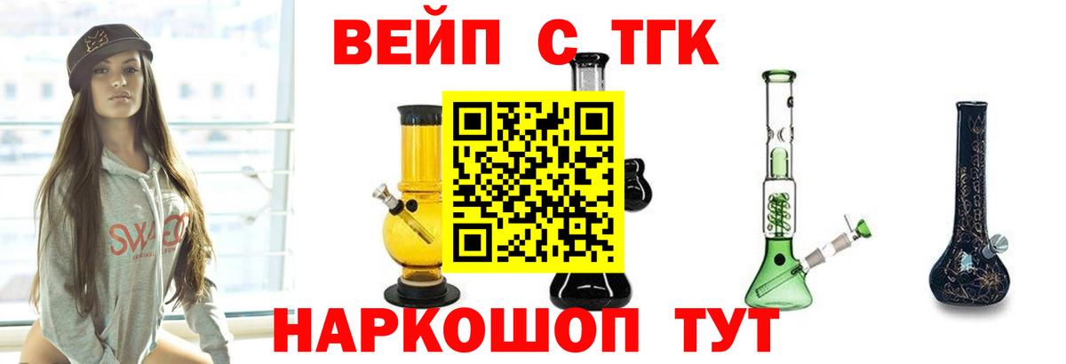 Новоуральск  Дистиллят ТГК вейп  ТГК THC oil  Вход с VPN 